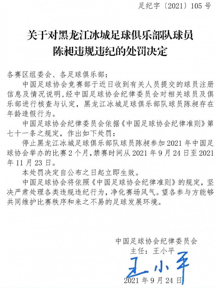 伊尔迪兹超越萨拉耶塔，成为尤文队史最年轻的外籍进球球员（18岁零233天），他也是本赛季第三位在意甲首发的2005年以后出生的球员，也是第一位为尤文在意甲首发的2004年后出色的球员。